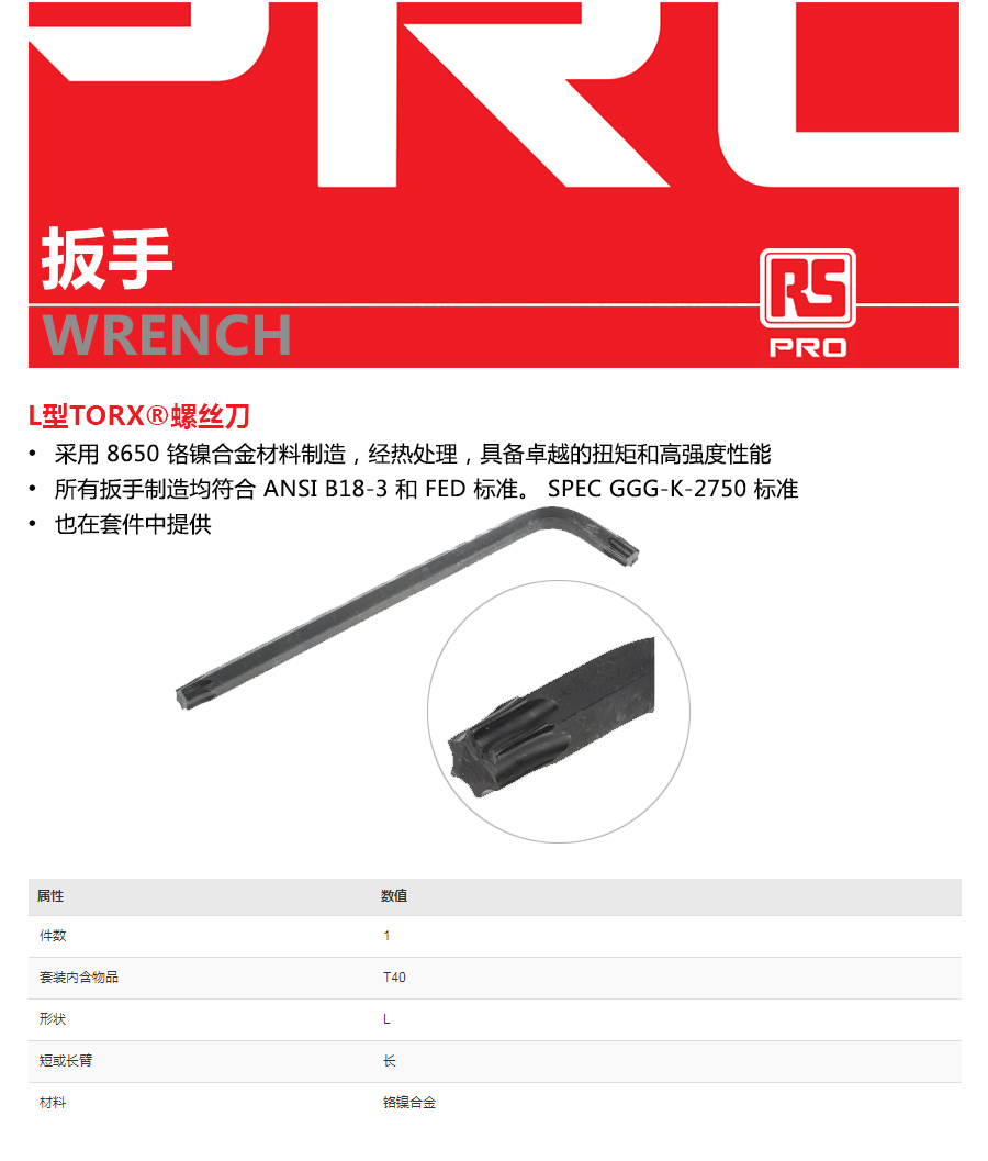 产品详情